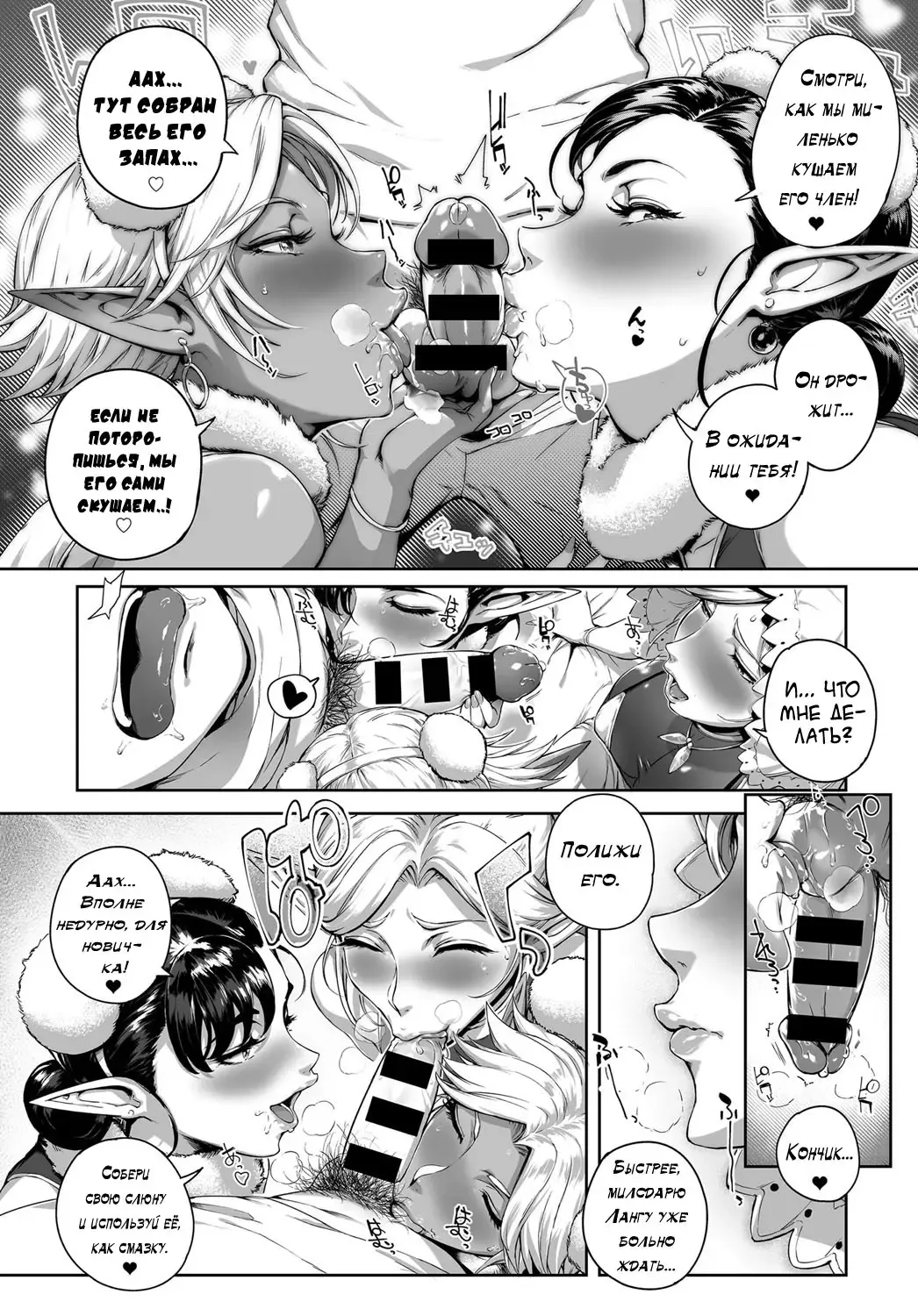 [Oltlo] Koko ga Tanetsuke Frontier! ~Tenkuu no Shou~ | This Is The Mating Frontier! ~Earth Chapter~ Ch. 2 Fhentai - Page 17