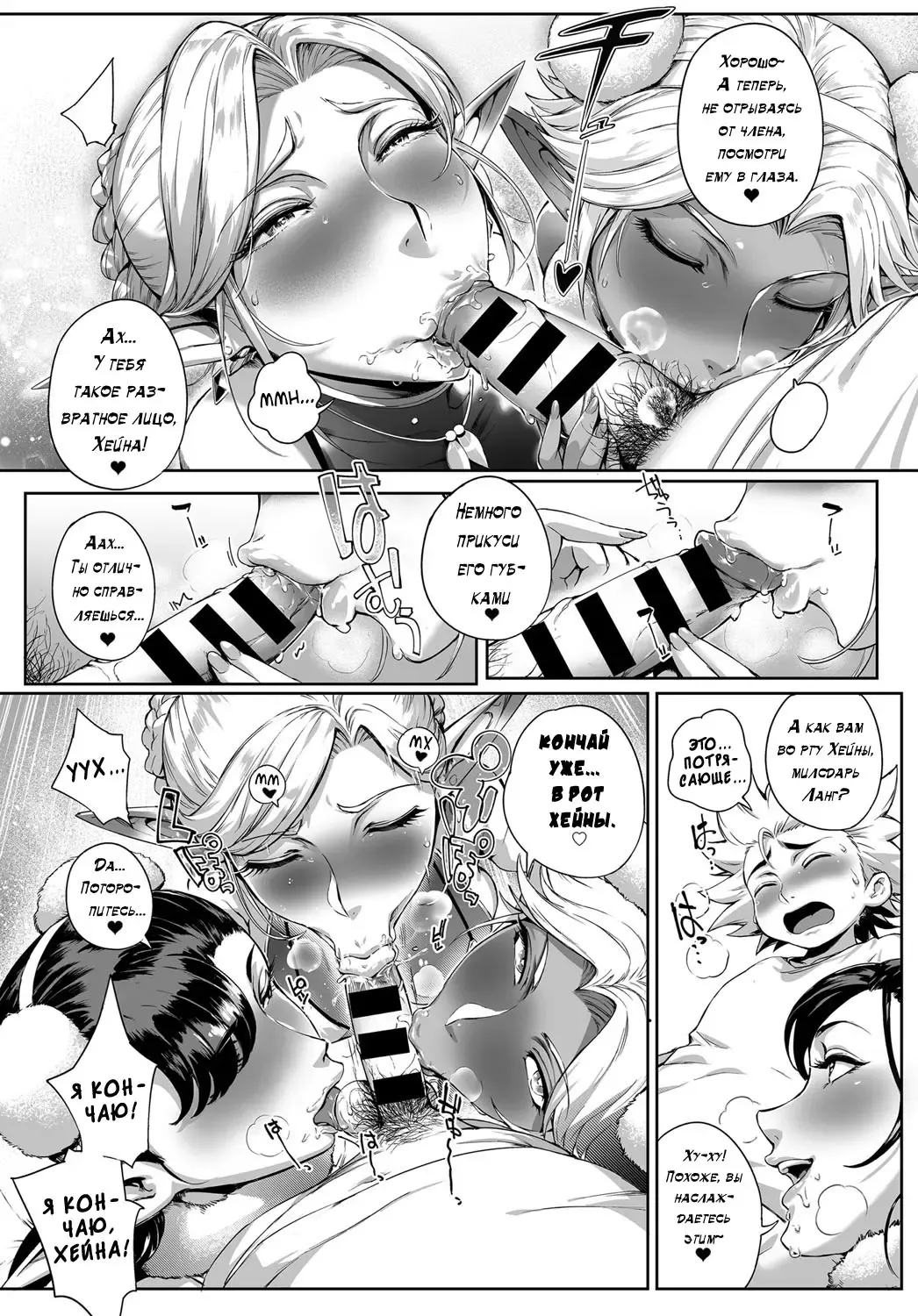 [Oltlo] Koko ga Tanetsuke Frontier! ~Tenkuu no Shou~ | This Is The Mating Frontier! ~Earth Chapter~ Ch. 2 Fhentai - Page 18