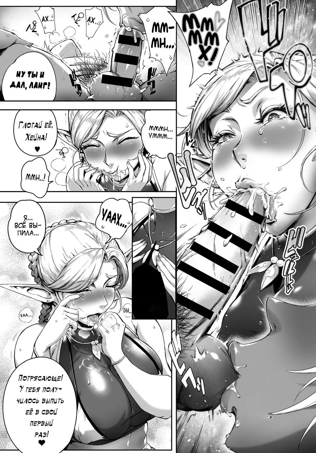 [Oltlo] Koko ga Tanetsuke Frontier! ~Tenkuu no Shou~ | This Is The Mating Frontier! ~Earth Chapter~ Ch. 2 Fhentai - Page 19