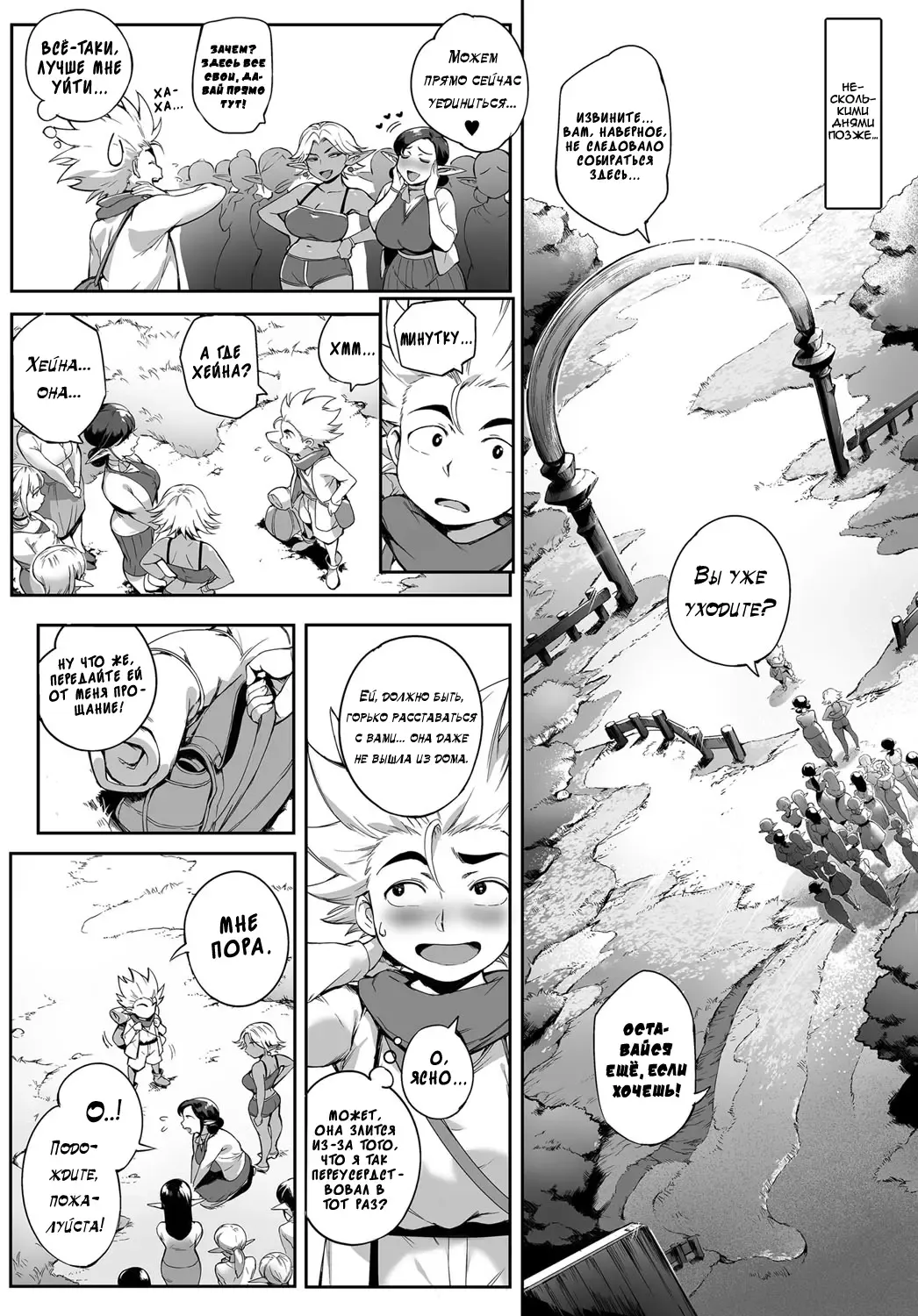[Oltlo] Koko ga Tanetsuke Frontier! ~Tenkuu no Shou~ | This Is The Mating Frontier! ~Earth Chapter~ Ch. 2 Fhentai - Page 42
