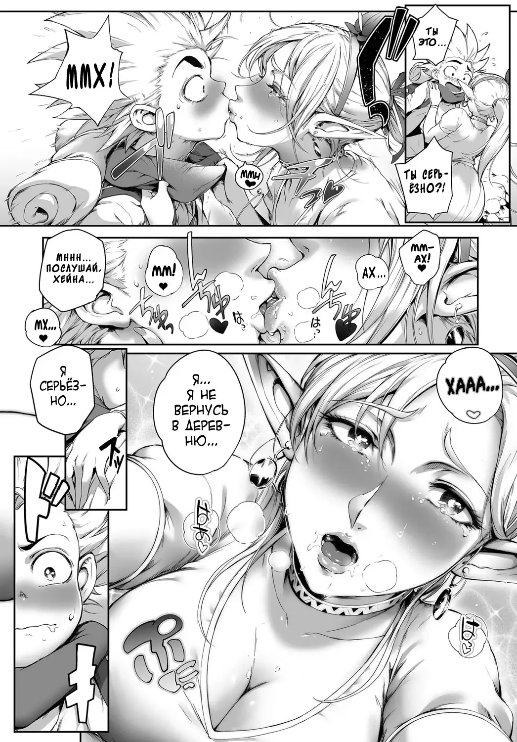 [Oltlo] Koko ga Tanetsuke Frontier! ~Tenkuu no Shou~ | This Is The Mating Frontier! ~Earth Chapter~ Ch. 2 Fhentai - Page 45