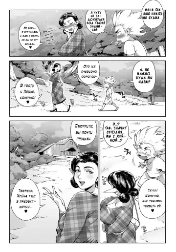 [Oltlo] Koko ga Tanetsuke Frontier! ~Tenkuu no Shou~ | This Is The Mating Frontier! ~Earth Chapter~ Ch. 2 Fhentai - Page 10