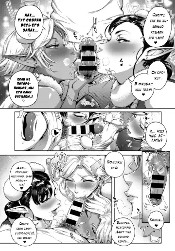 [Oltlo] Koko ga Tanetsuke Frontier! ~Tenkuu no Shou~ | This Is The Mating Frontier! ~Earth Chapter~ Ch. 2 Fhentai - Page 17