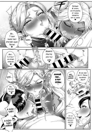 [Oltlo] Koko ga Tanetsuke Frontier! ~Tenkuu no Shou~ | This Is The Mating Frontier! ~Earth Chapter~ Ch. 2 Fhentai - Page 18