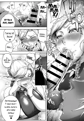 [Oltlo] Koko ga Tanetsuke Frontier! ~Tenkuu no Shou~ | This Is The Mating Frontier! ~Earth Chapter~ Ch. 2 Fhentai - Page 19