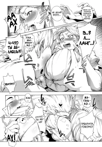 [Oltlo] Koko ga Tanetsuke Frontier! ~Tenkuu no Shou~ | This Is The Mating Frontier! ~Earth Chapter~ Ch. 2 Fhentai - Page 2