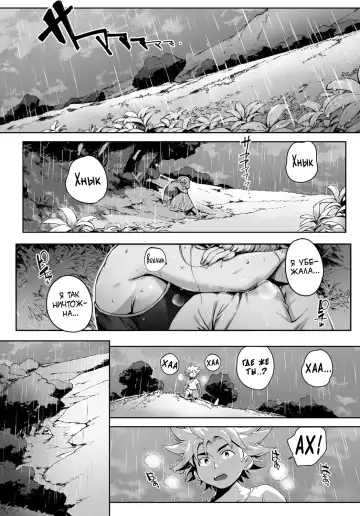 [Oltlo] Koko ga Tanetsuke Frontier! ~Tenkuu no Shou~ | This Is The Mating Frontier! ~Earth Chapter~ Ch. 2 Fhentai - Page 27