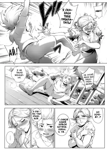 [Oltlo] Koko ga Tanetsuke Frontier! ~Tenkuu no Shou~ | This Is The Mating Frontier! ~Earth Chapter~ Ch. 2 Fhentai - Page 3
