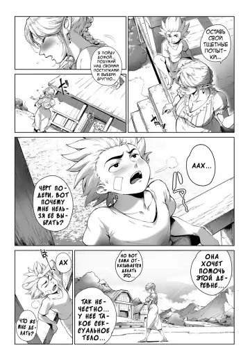 [Oltlo] Koko ga Tanetsuke Frontier! ~Tenkuu no Shou~ | This Is The Mating Frontier! ~Earth Chapter~ Ch. 2 Fhentai - Page 4