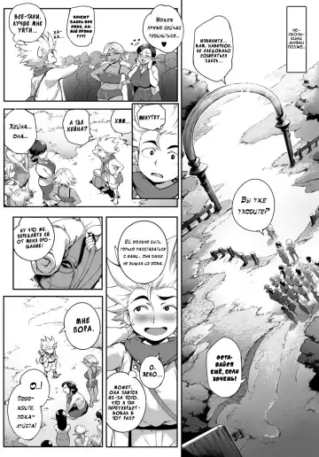 [Oltlo] Koko ga Tanetsuke Frontier! ~Tenkuu no Shou~ | This Is The Mating Frontier! ~Earth Chapter~ Ch. 2 Fhentai - Page 42