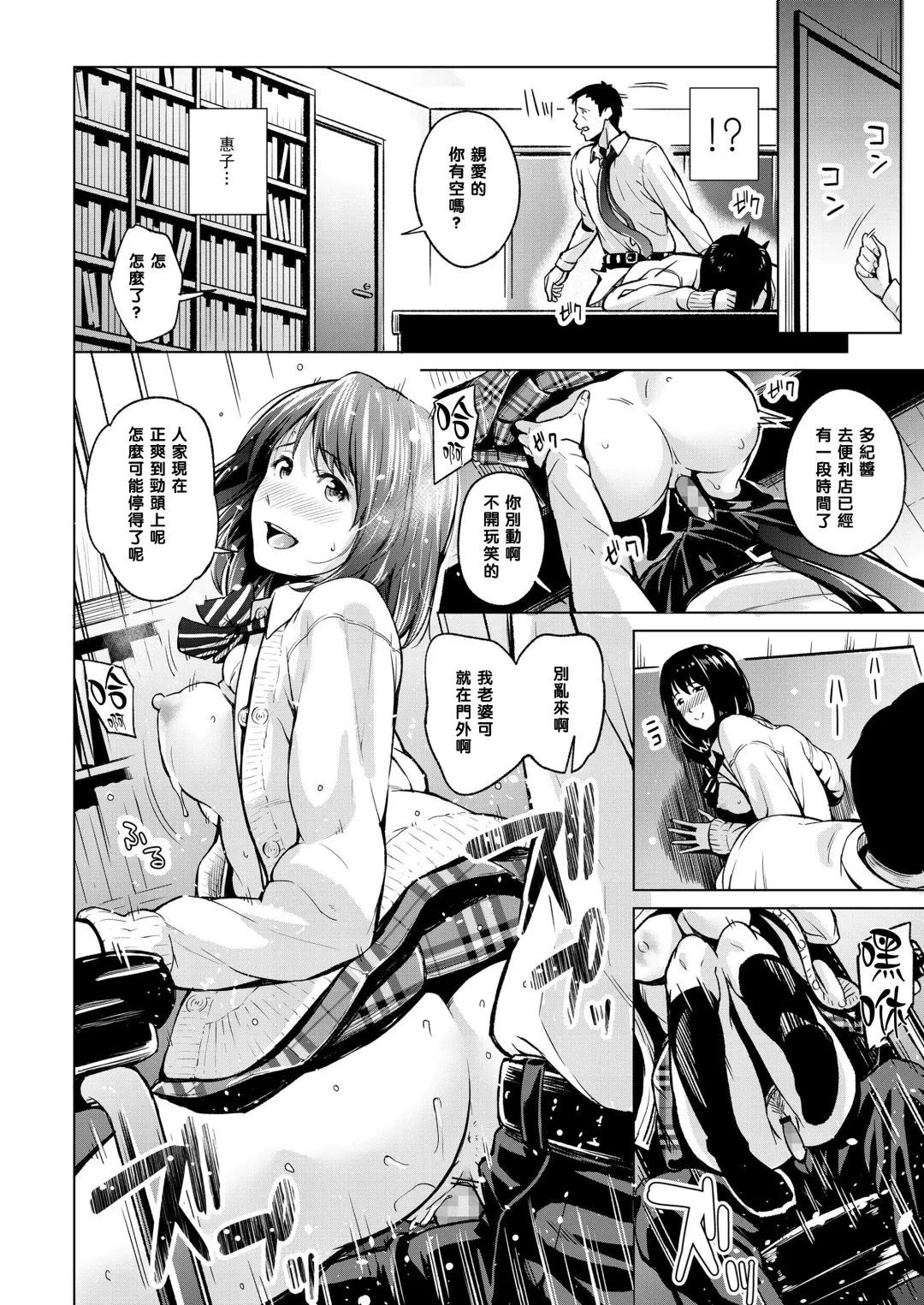 [Iburo.] Himitsu no Kankei Fhentai - Page 16