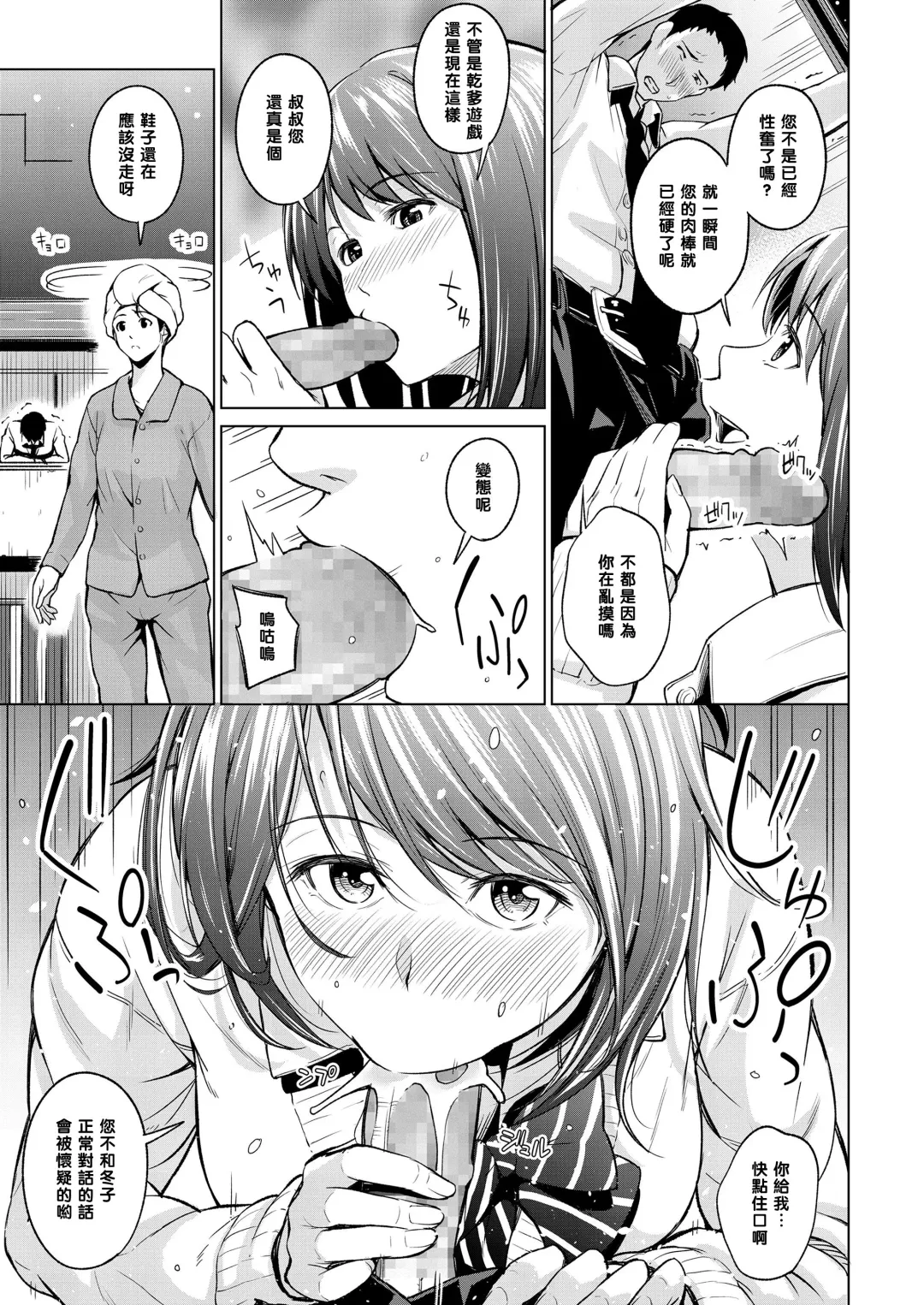 [Iburo.] Himitsu no Kankei Fhentai - Page 7