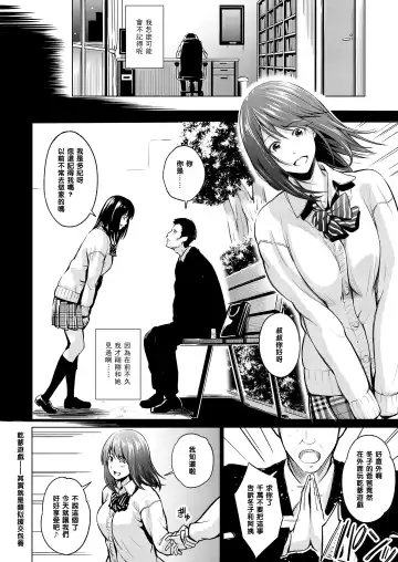 [Iburo.] Himitsu no Kankei Fhentai - Page 2
