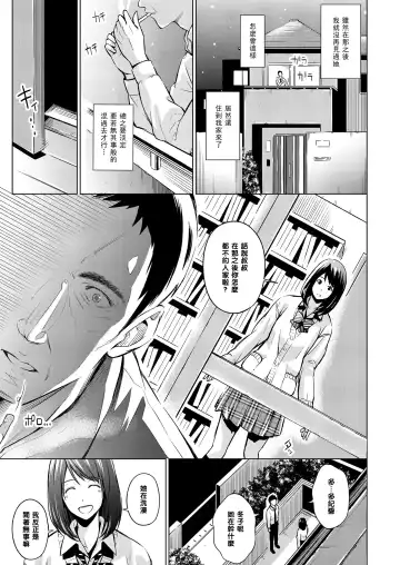 [Iburo.] Himitsu no Kankei Fhentai - Page 3