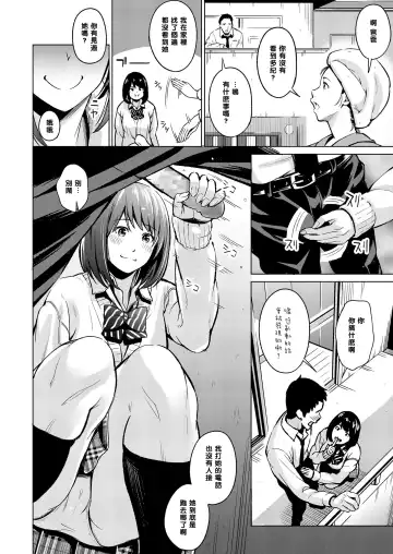 [Iburo.] Himitsu no Kankei Fhentai - Page 6