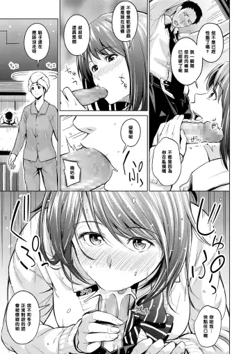 [Iburo.] Himitsu no Kankei Fhentai - Page 7