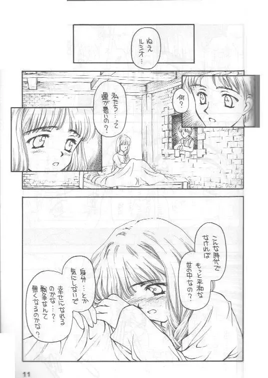 [Kageno Illyss] Shadow's 4 Fhentai - Page 10