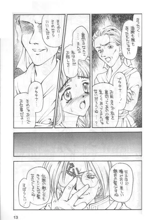 [Kageno Illyss] Shadow's 4 Fhentai - Page 12