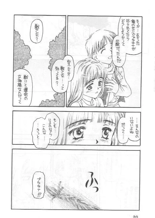 [Kageno Illyss] Shadow's 4 Fhentai - Page 19