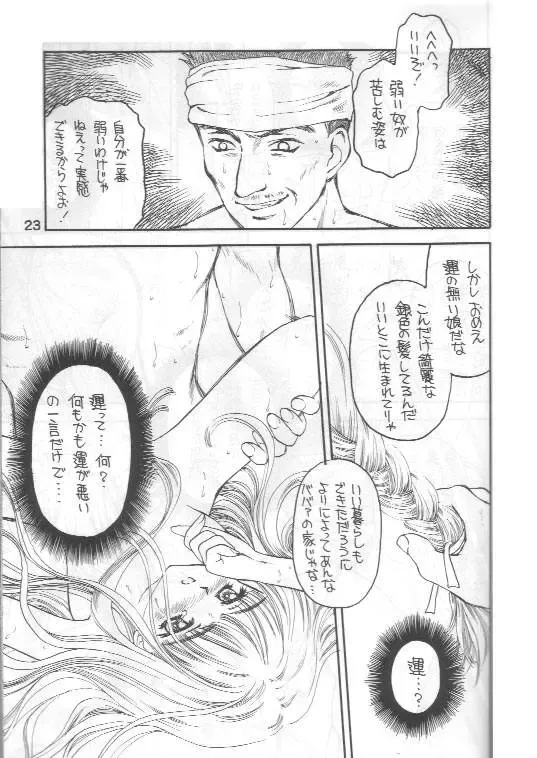 [Kageno Illyss] Shadow's 4 Fhentai - Page 22