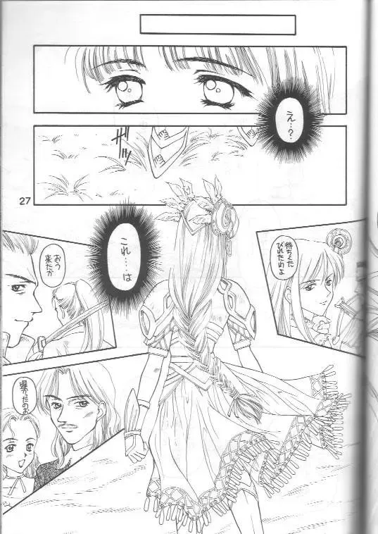 [Kageno Illyss] Shadow's 4 Fhentai - Page 26