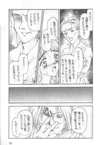 [Kageno Illyss] Shadow's 4 Fhentai - Page 12