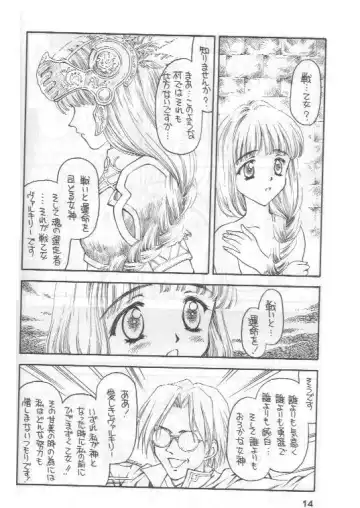 [Kageno Illyss] Shadow's 4 Fhentai - Page 13