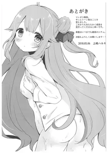 [Ueshima Haruki] Hitori de Dekirumon! - I can do it all by myself! Fhentai - Page 15