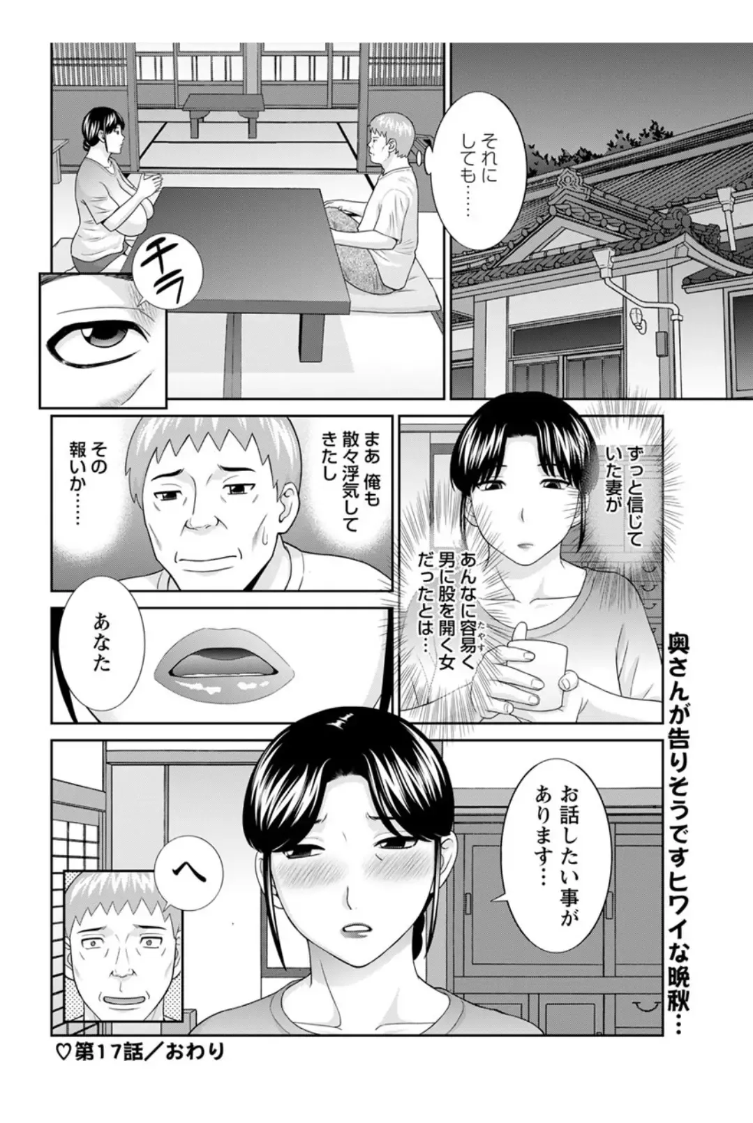 [Kawamori Misaki] Megumi-san wa Musuko no Kanojo. ch12-20 Fhentai - Page 102