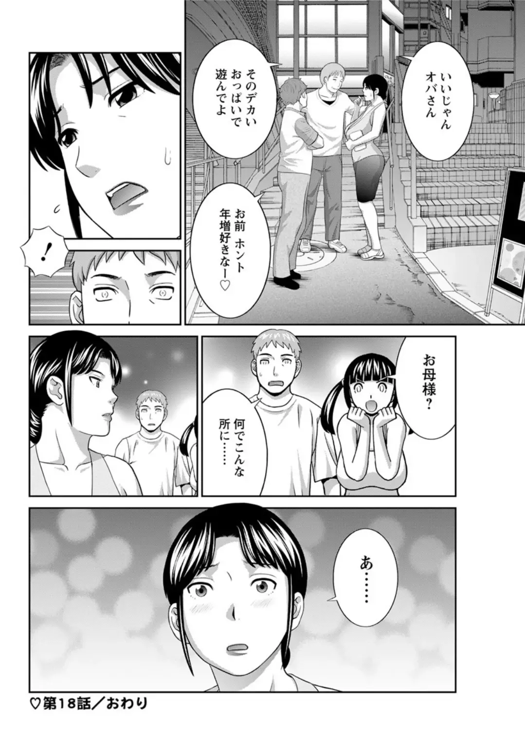 [Kawamori Misaki] Megumi-san wa Musuko no Kanojo. ch12-20 Fhentai - Page 120