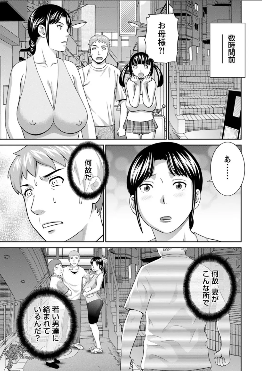 [Kawamori Misaki] Megumi-san wa Musuko no Kanojo. ch12-20 Fhentai - Page 125