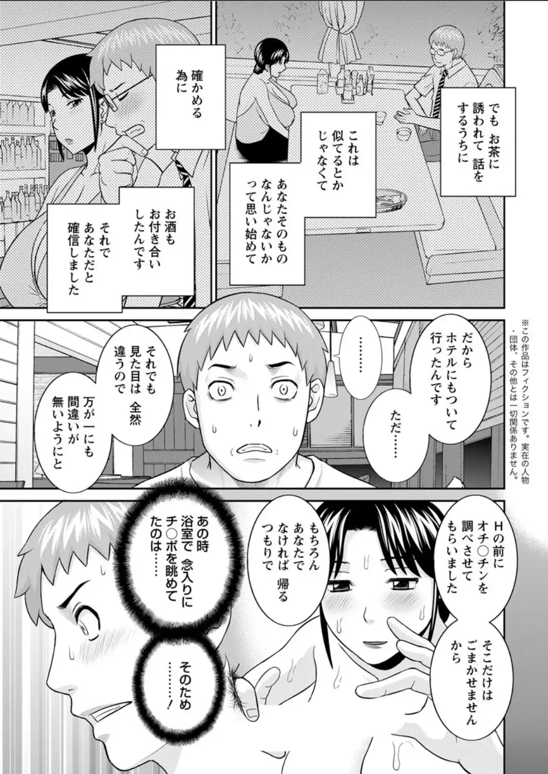 [Kawamori Misaki] Megumi-san wa Musuko no Kanojo. ch12-20 Fhentai - Page 129