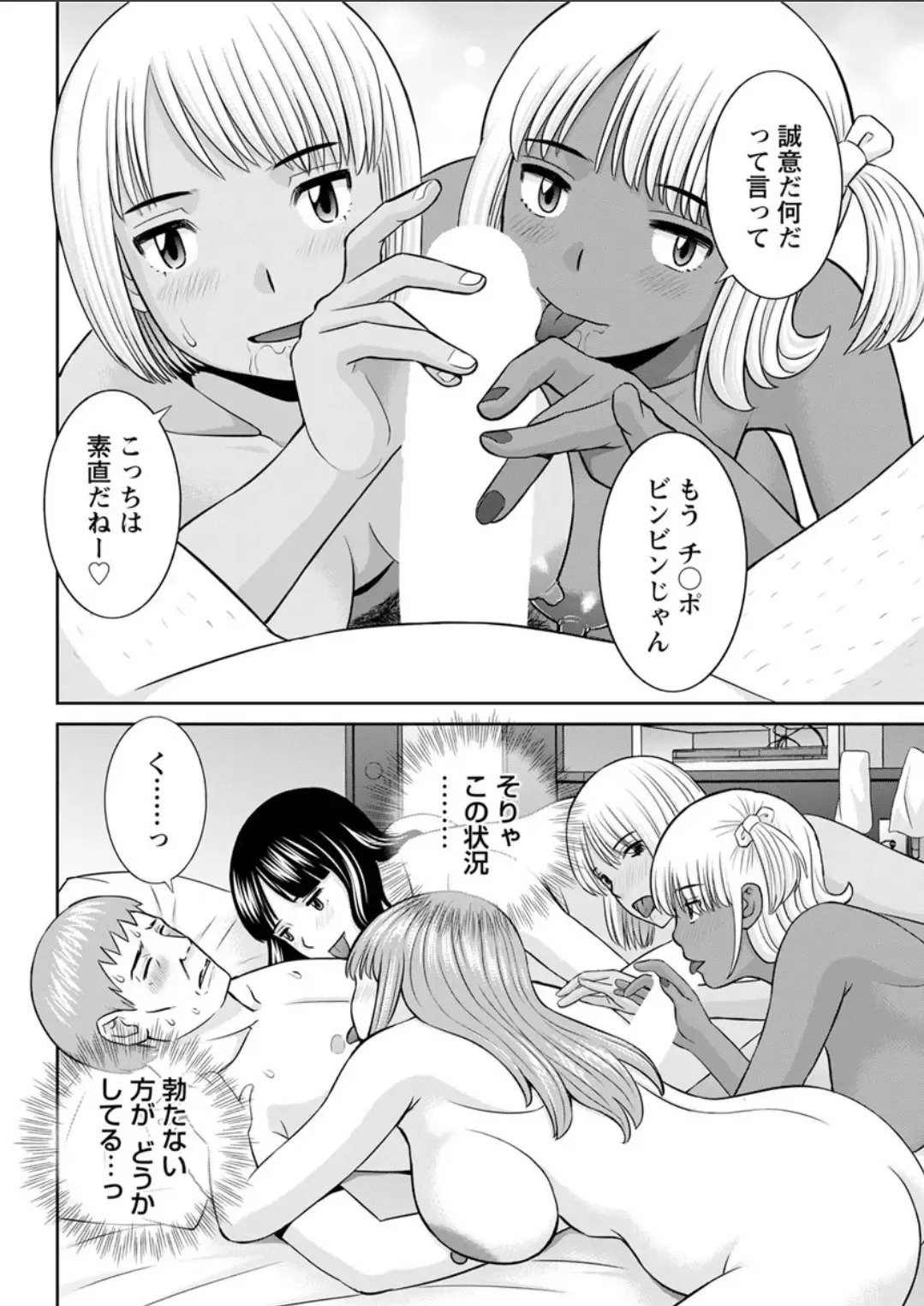 [Kawamori Misaki] Megumi-san wa Musuko no Kanojo. ch12-20 Fhentai - Page 150