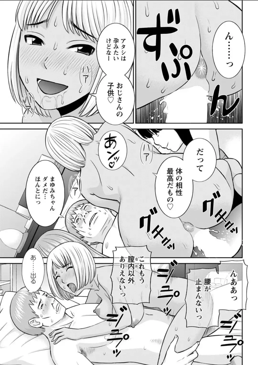 [Kawamori Misaki] Megumi-san wa Musuko no Kanojo. ch12-20 Fhentai - Page 153