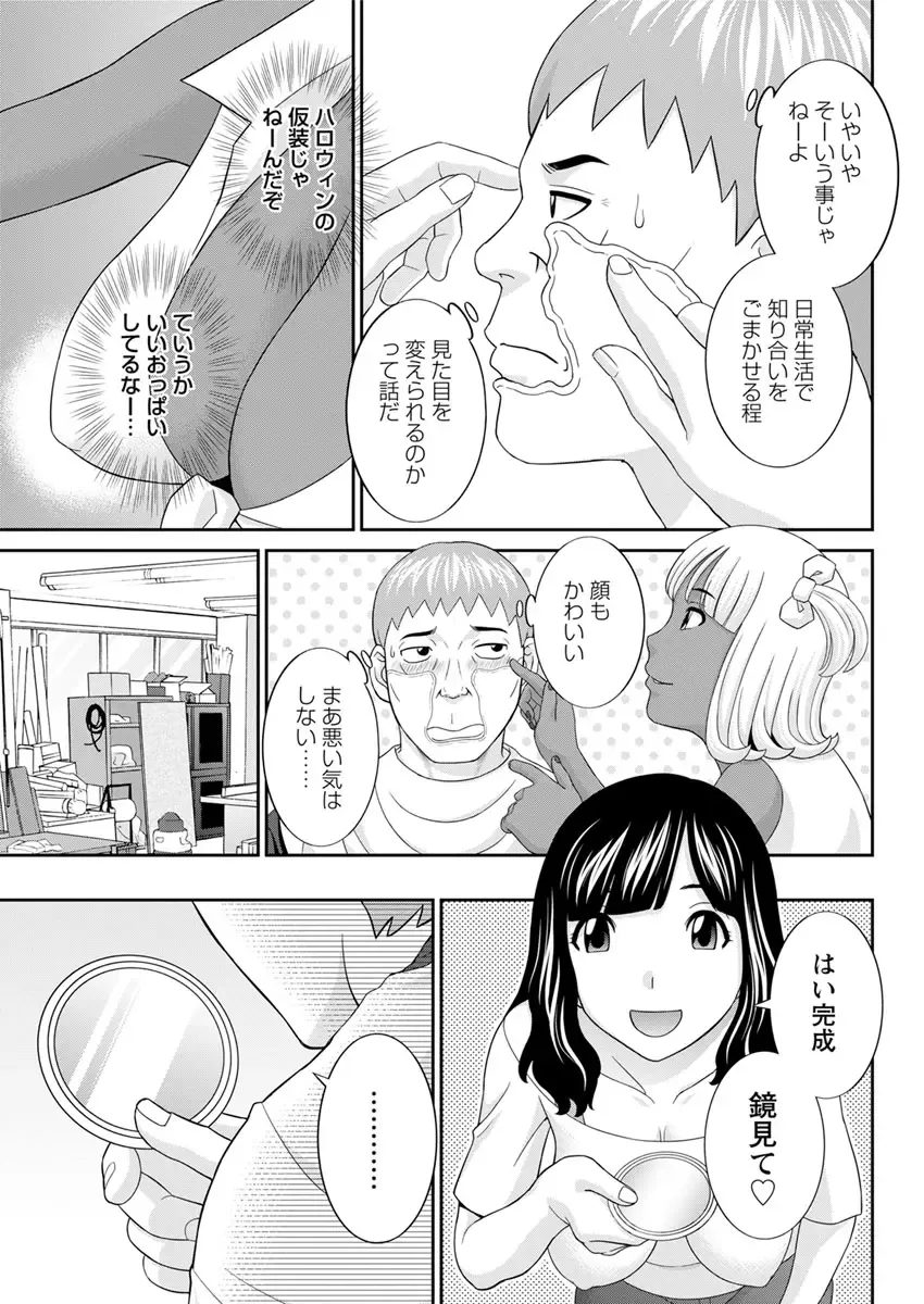 [Kawamori Misaki] Megumi-san wa Musuko no Kanojo. ch12-20 Fhentai - Page 55