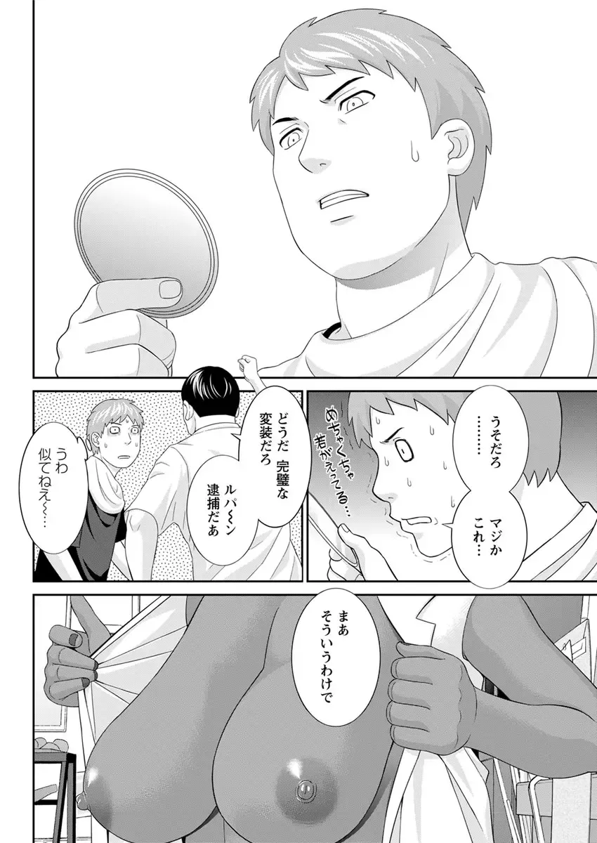 [Kawamori Misaki] Megumi-san wa Musuko no Kanojo. ch12-20 Fhentai - Page 56