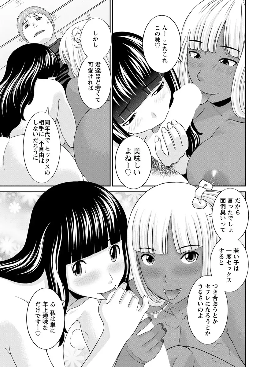 [Kawamori Misaki] Megumi-san wa Musuko no Kanojo. ch12-20 Fhentai - Page 59