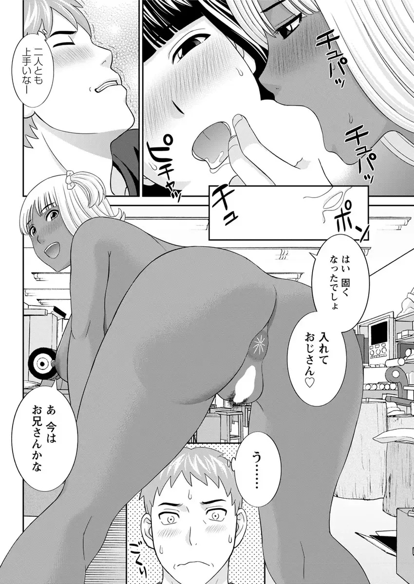 [Kawamori Misaki] Megumi-san wa Musuko no Kanojo. ch12-20 Fhentai - Page 60