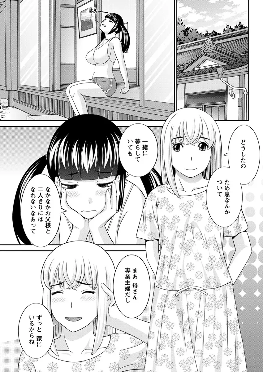 [Kawamori Misaki] Megumi-san wa Musuko no Kanojo. ch12-20 Fhentai - Page 65