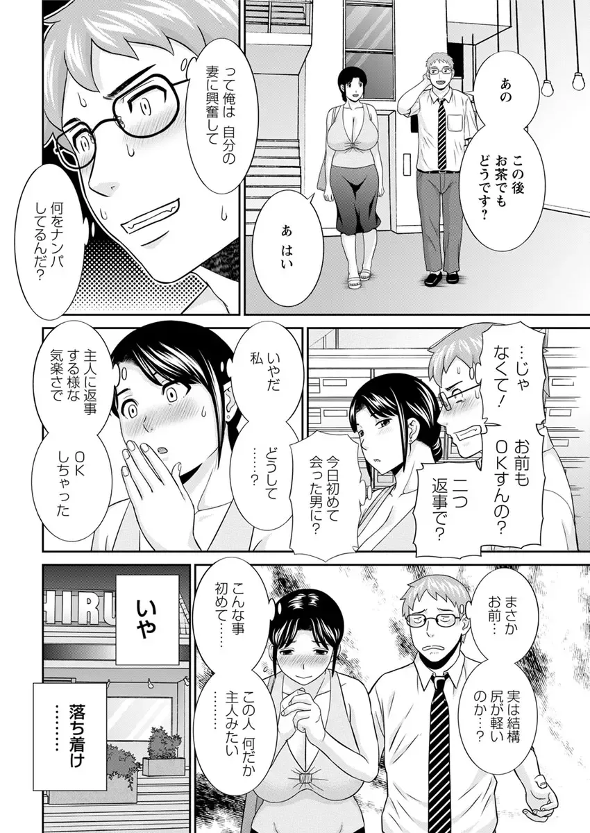 [Kawamori Misaki] Megumi-san wa Musuko no Kanojo. ch12-20 Fhentai - Page 72