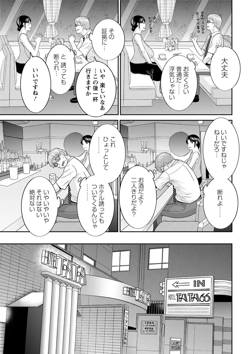 [Kawamori Misaki] Megumi-san wa Musuko no Kanojo. ch12-20 Fhentai - Page 73