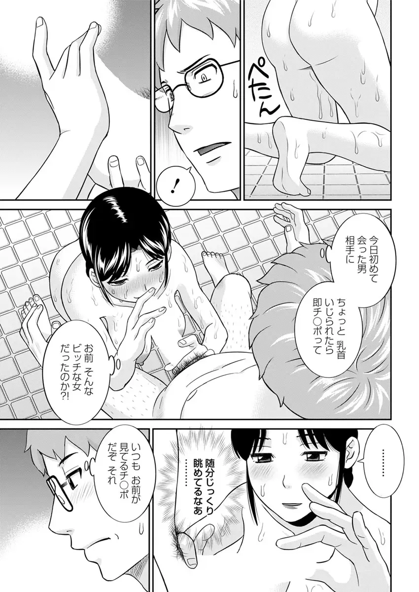 [Kawamori Misaki] Megumi-san wa Musuko no Kanojo. ch12-20 Fhentai - Page 79