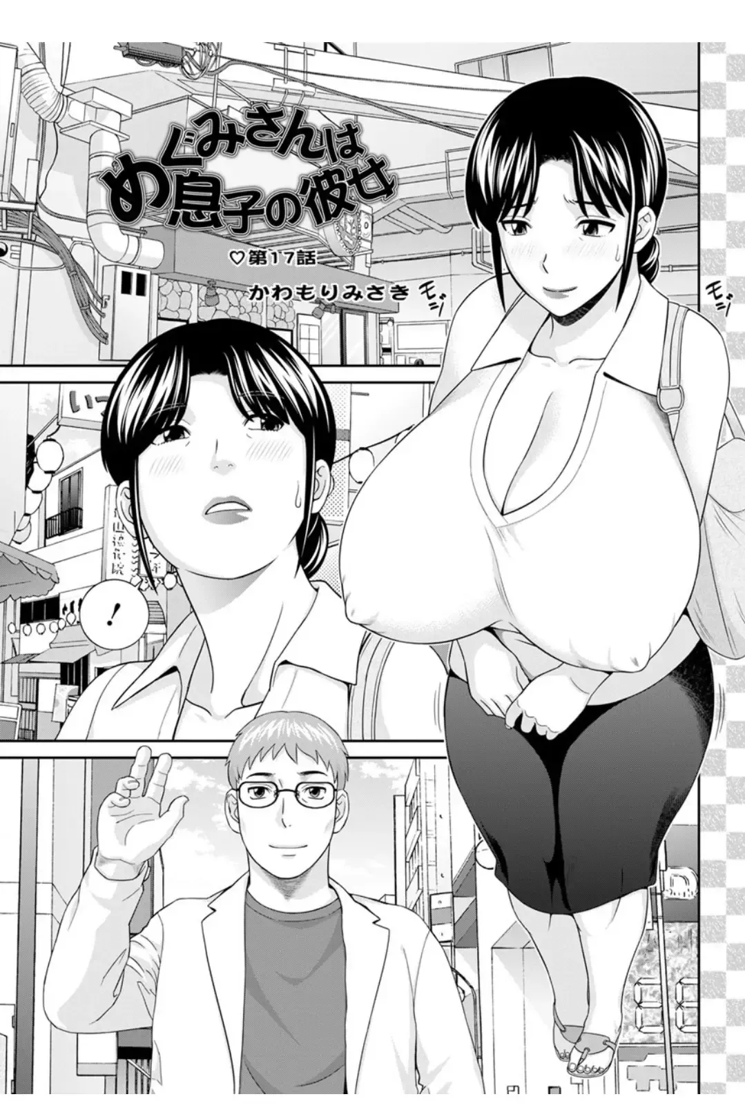 [Kawamori Misaki] Megumi-san wa Musuko no Kanojo. ch12-20 Fhentai - Page 85
