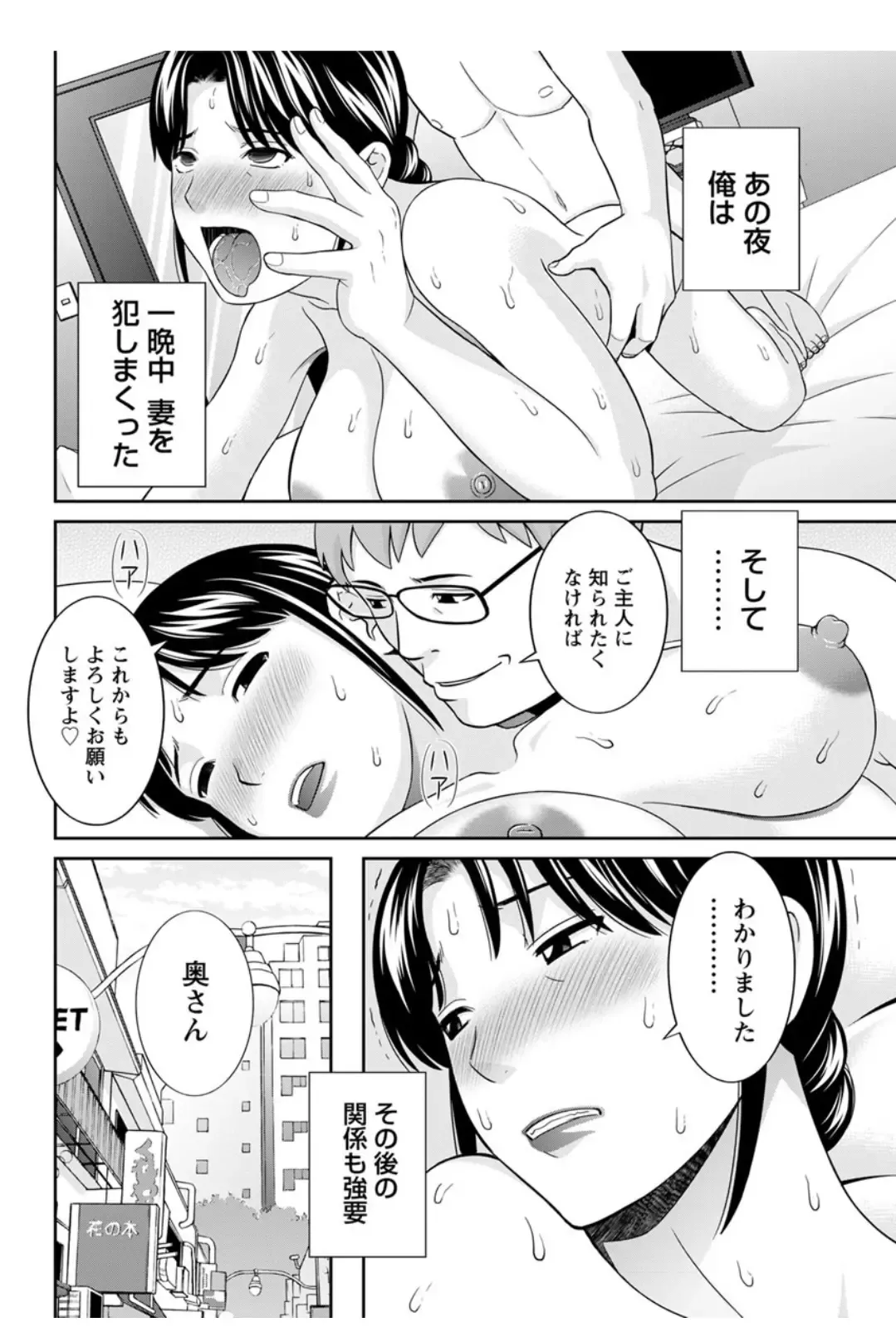[Kawamori Misaki] Megumi-san wa Musuko no Kanojo. ch12-20 Fhentai - Page 86