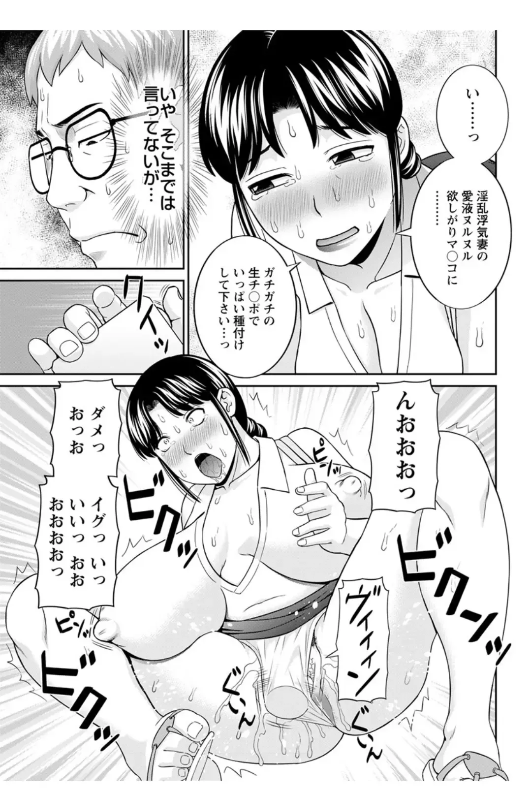 [Kawamori Misaki] Megumi-san wa Musuko no Kanojo. ch12-20 Fhentai - Page 91