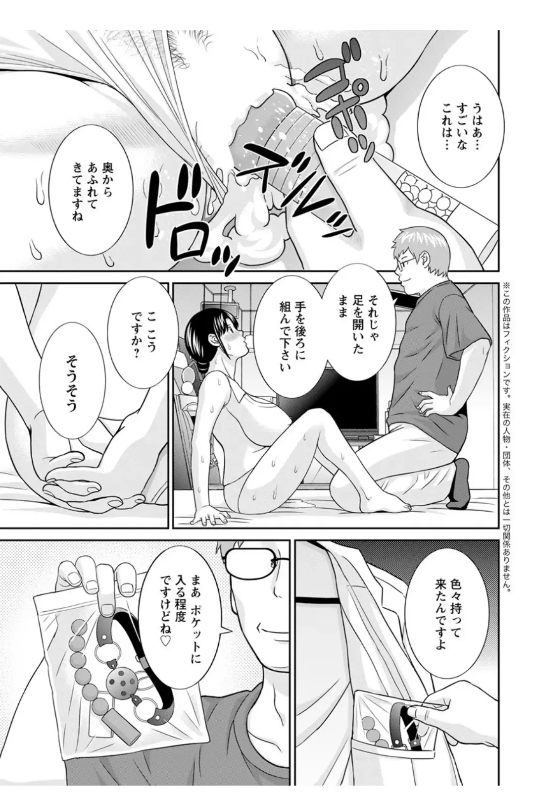 [Kawamori Misaki] Megumi-san wa Musuko no Kanojo. ch12-20 Fhentai - Page 93