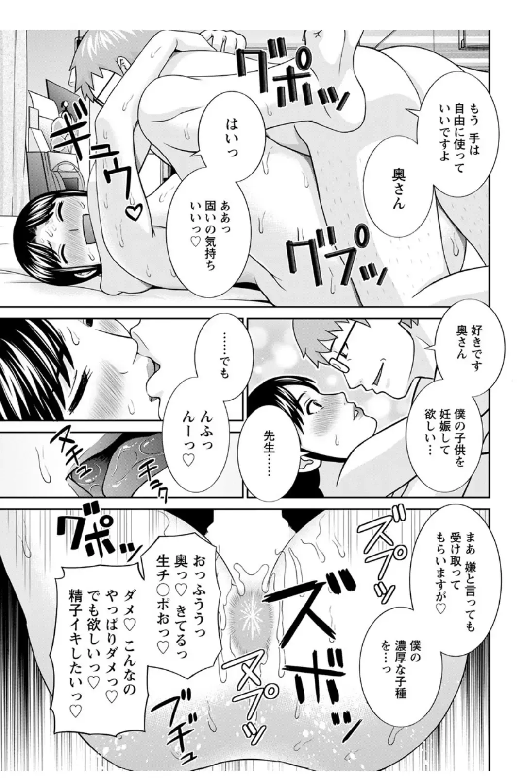 [Kawamori Misaki] Megumi-san wa Musuko no Kanojo. ch12-20 Fhentai - Page 99