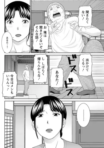 [Kawamori Misaki] Megumi-san wa Musuko no Kanojo. ch12-20 Fhentai - Page 106