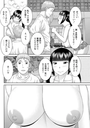 [Kawamori Misaki] Megumi-san wa Musuko no Kanojo. ch12-20 Fhentai - Page 110
