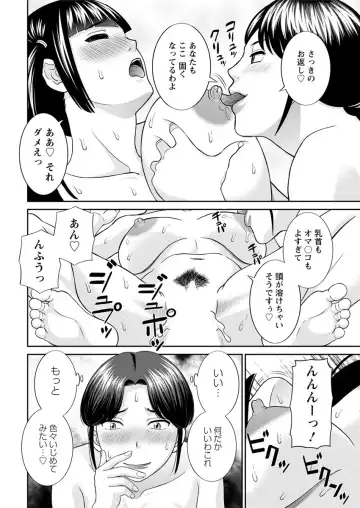 [Kawamori Misaki] Megumi-san wa Musuko no Kanojo. ch12-20 Fhentai - Page 12